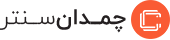 چمدان سنتر